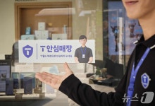 SKT, 보안 전면 강화…'T 안심 24시간보안센터' 도입