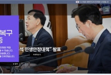 국정자원 화재로 중단됐던 기재부 홈페이지, 4일 오전 정상화
