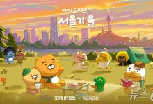 카카오프렌즈, 한강 드론라이트쇼·서울 바비큐 페스타에 '출동'