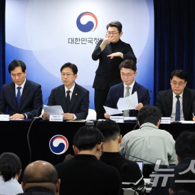 범부처 해킹대책 기업 제재…"정부도 해킹 책임있어"(종합)