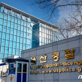 지방선거 28일 앞두고 울산서 선거법 위반 36명 수사·2명 송치