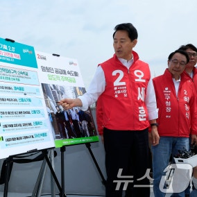 오세훈 "5년 내 31만가구 착공…공급의 압도적 완성은 속도"