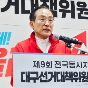 추경호 "헌법 파괴·사법 쿠데타에 침묵한 김부겸…부끄럽지 않나"