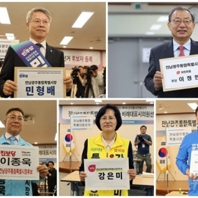 전남광주특별시, 지방선거 후보 781명 등록…통합시장 '5파전'