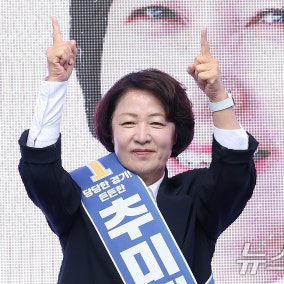 추미애 '정권 안정'·양향자 '첨단산업'·조응천 '양당 타파'