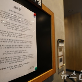 스벅 2차 사과에도 李대통령 "패륜 행위" 재차 저격…사태 해결 '안갯속'