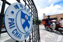 BERJAYA