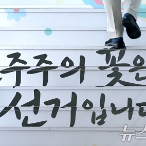 투표용지 합수본, 서울시 선관위 관계자 참고인 조사