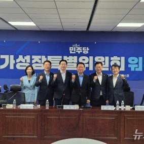 민주당 메가성장특위 전북분과 출범…"새 산업 생태계 구축"