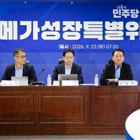 당정, '메가특구법→초광역특구법' 명칭변경 논의…"우리말 순화"