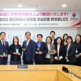 '삼성·SK하이닉스' 용인, 'TSMC 日' 구마모토와 반도체·청소년 교류 확대