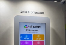 KT, 12월 '모두의 AI' 정식 서비스 출시…실행형 AI로 진화