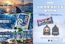 부산 북항 상어 '부캉이' 소주 출시, 라벨에 등장