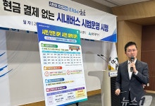 울산, 31일부터 12개 노선 시내버스 현금 없는 시범운영 돌입