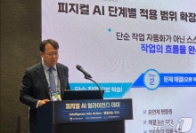 정부, 내년 피지컬 AI 예산 3배 확대…산업 현장 실증 본격화