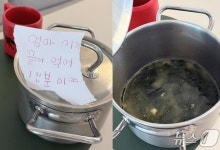 독감 조퇴 워킹맘 울린 초4 아들 미역국, 40도 열에 반차낸 사연
