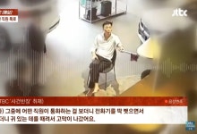 화장품사 대표 직장내 괴롭힘 추가 폭로…과태료 처분