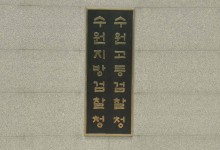 검찰, 쯔양 공갈 관련 변호사·카라큘라 구속영장 청구