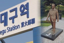 대구역 앞 '박정희광장' 표지판 제막식…시민단체 반발