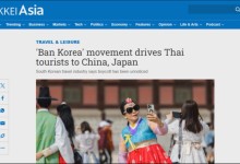 태국 여행업계 "한국 관광명소 부족" 발언에 결국 사과