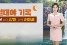 밤낮 없는 무더위, 열대야 신기록…주말 폭염 속 소나기[날씨]