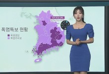 열대야 주춤·낮 더위는 여전…남해 먼바다 '태풍 예비특보'[날씨클릭]