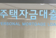 꽉 조인 '수도권 주담대'…이달부터 달라지는 대출은