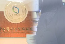 '개인정보 유출' 민원인들, 방심위 직원·언론사 고소