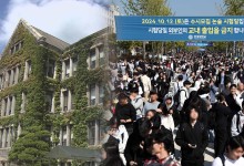 연세대, 수시논술 문제유출 논란…"재시험 고려 안 해"