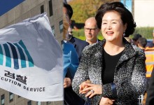 검찰, '김정숙 여사 샤넬 재킷' 확보…포렌식센터에 감정 의뢰