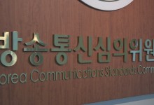 방심위원들 "과방위 예산 삭감에 기능 마비 우려"