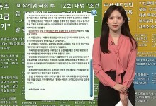 "계엄 버거·해제 버거 출시하라"…패러디 봇물 外[이 시각 핫뉴스]