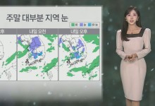 주말까지 중부 최대 10㎝ 대설…일요일은 강추위[날씨]