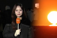 2025년 푸른 뱀의 해…서울 남산에서 새해 첫 해돋이
