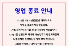 추억의 과학상자, 24일 영업 종료…43년 만에 역사 속으로