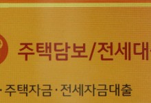 기준금리 동결…은행들 대출금리 하락 속도 늦추나