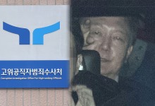 尹, 조사 또 불출석 전망…공수처 대응 방안 고심