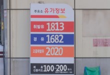 서울 휘발유 평균 1800원 돌파…주유소 기름값 15주 연속 상승