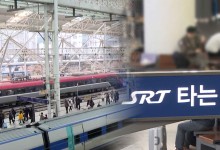 설 등 명절 KTX·SRT 열차 부정승차 단속 급증