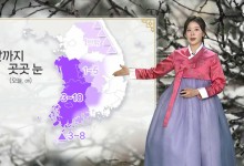 낮까지 곳곳 눈 이어져…중부·경북 한파주의보[날씨]