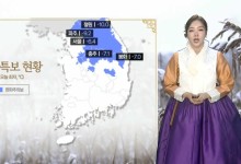 설 당일도 한파·강풍 유의…내일 추위 절정[날씨]
