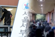'서부지법 난동' 사랑제일교회 특임전도사 체포