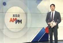 야5당 '내란종식 민주헌정 수호 원탁회의' 출범 外[AM-PM]