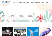 첨단기술로 도시 혁신…국토부, 스마트도시 공모 시작