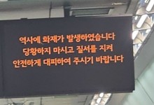서울지하철 숭실대입구역 연기 발생…한때 무정차 통과