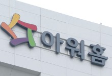 경찰, '직원 사망 사고' 아워홈 용인공장 압수수색