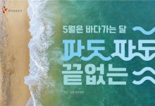 5월은 '바다가는 달' 캠페인…문체·해수부, "관광상품 할인"