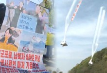 임진각서 또 대북전단 살포 예고…주민들과 충돌 우려