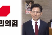 '국민의힘 전당대회 금지·김문수 후보확인' 가처분 모두 기각