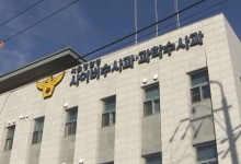 '중국 간첩 체포 허위보도' 스카이데일리 기자 구속영장 신청
